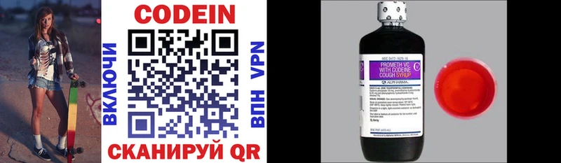 Кодеиновый сироп Lean напиток Lean (лин)  Купить закладки  Касли 