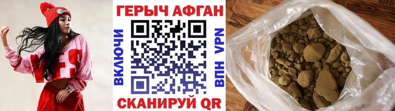 Героин белый  Купить закладки  Касли 