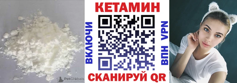 Кетамин VHQ  Купить где  Касли 