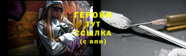 героин Бронницы